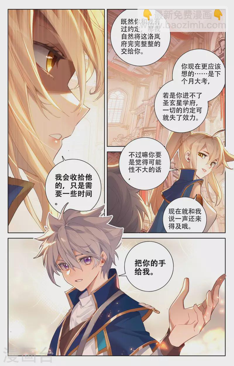 第7话下 白眼狼-第15话