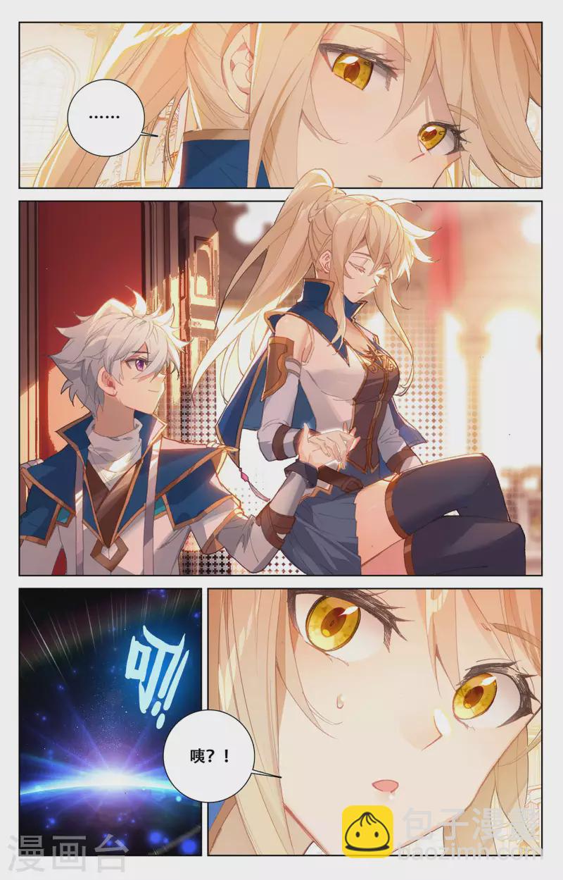 第7话下 白眼狼-第15话