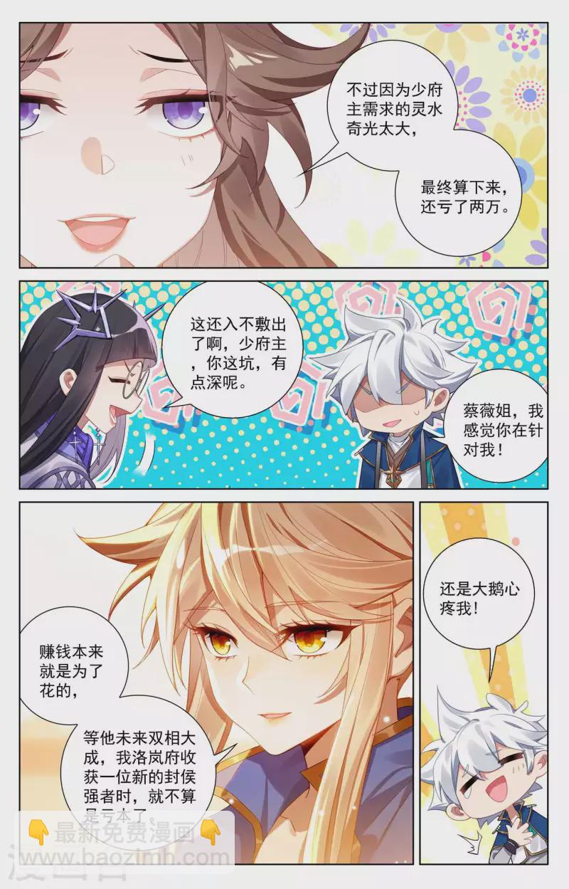 第109话 真不省心-第151话