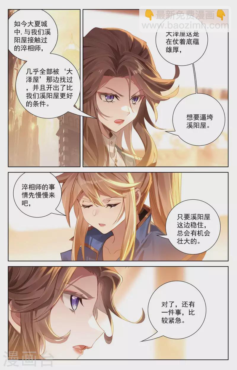 第109话 真不省心-第151话