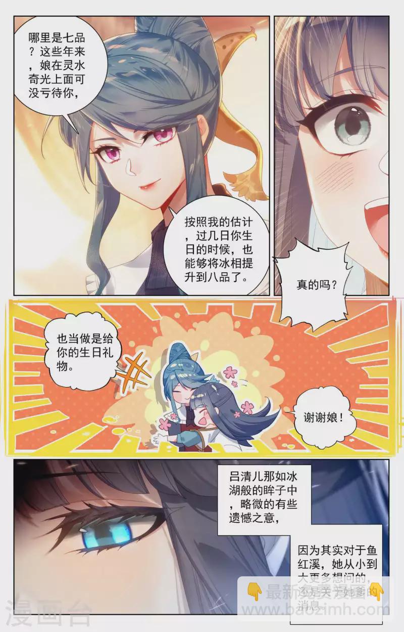 第109话 真不省心-第151话