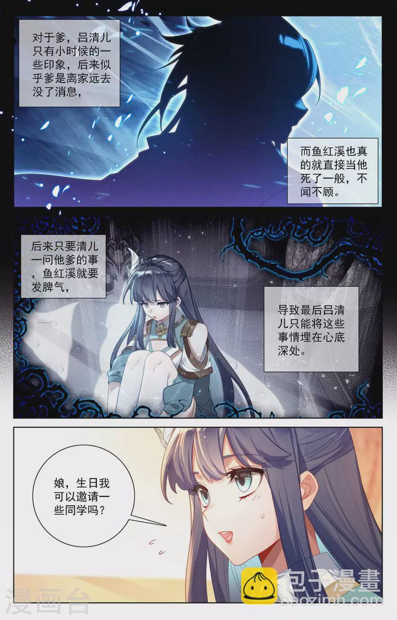 第109话 真不省心-第151话