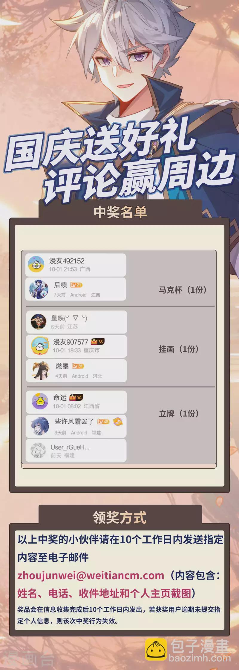 第111话 洛岚秘辛-第153话