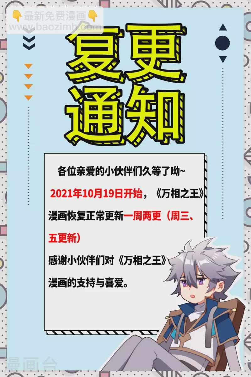 第111话 洛岚秘辛-第153话