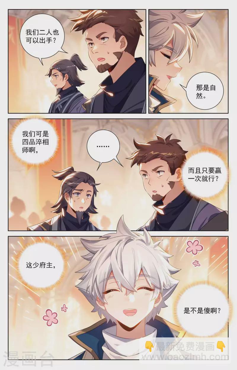 第115话 三次考核-第157话