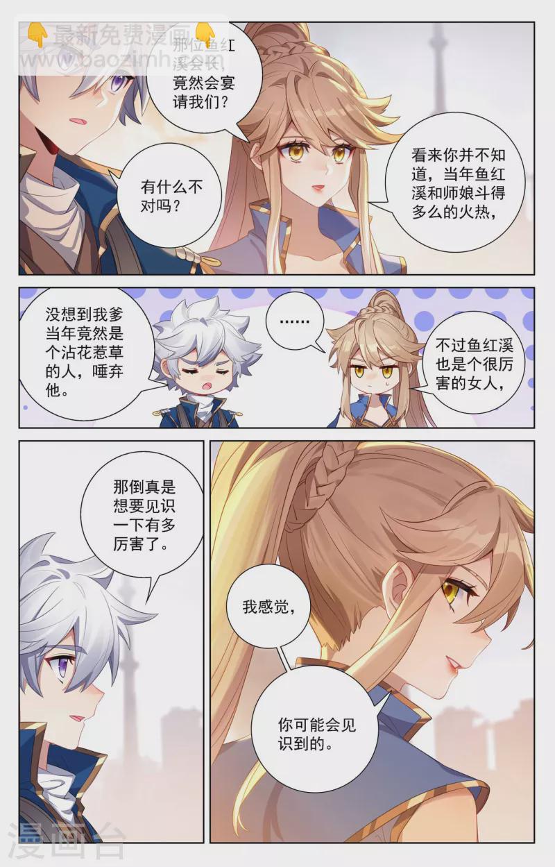 第115话 三次考核-第157话