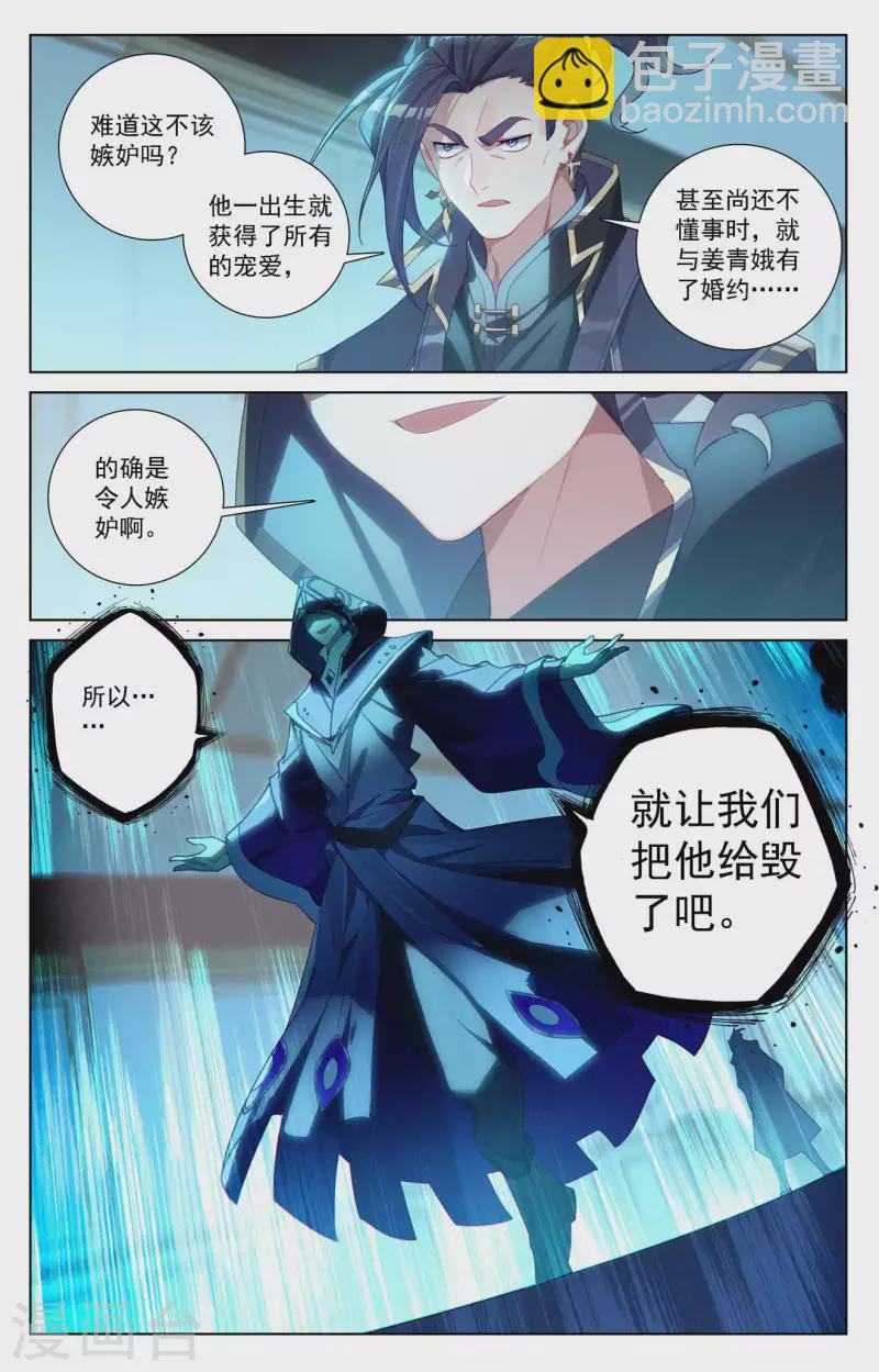 第115话 三次考核-第157话