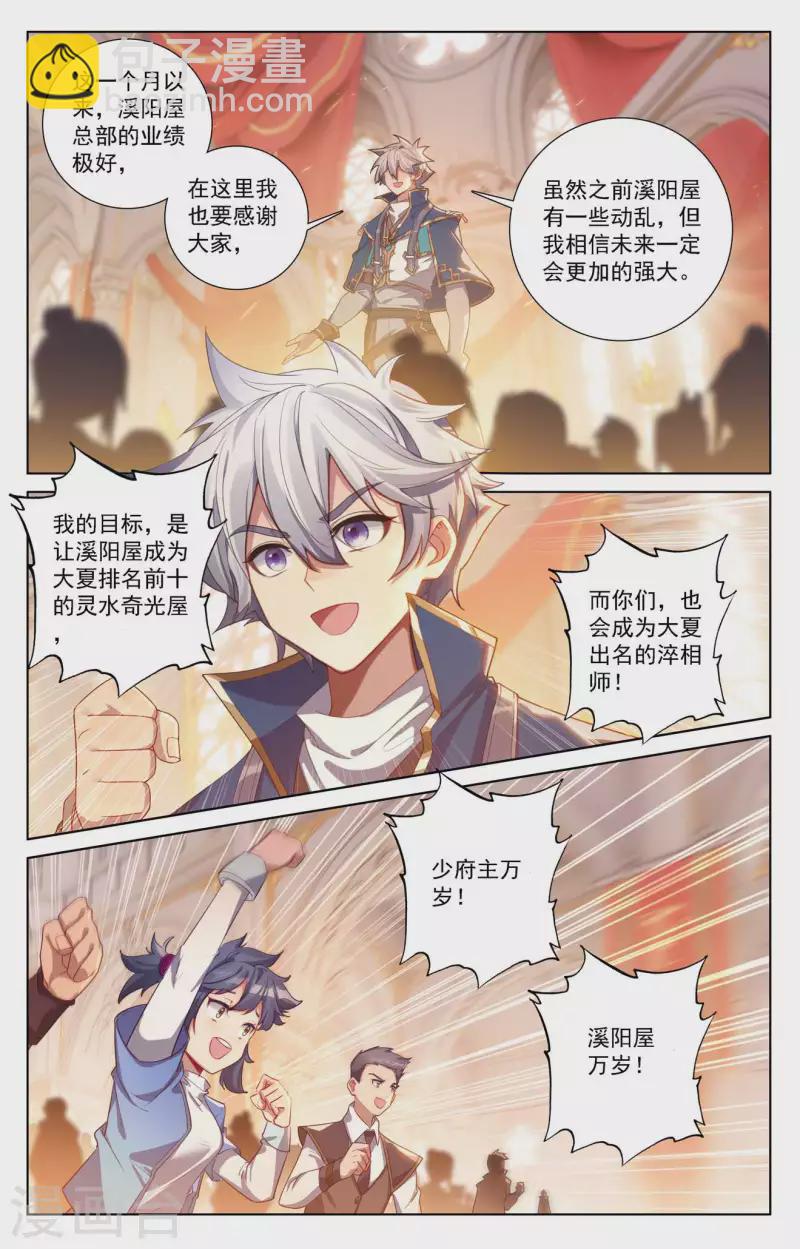 第115话 三次考核-第157话