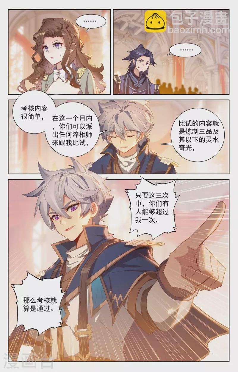 第115话 三次考核-第157话