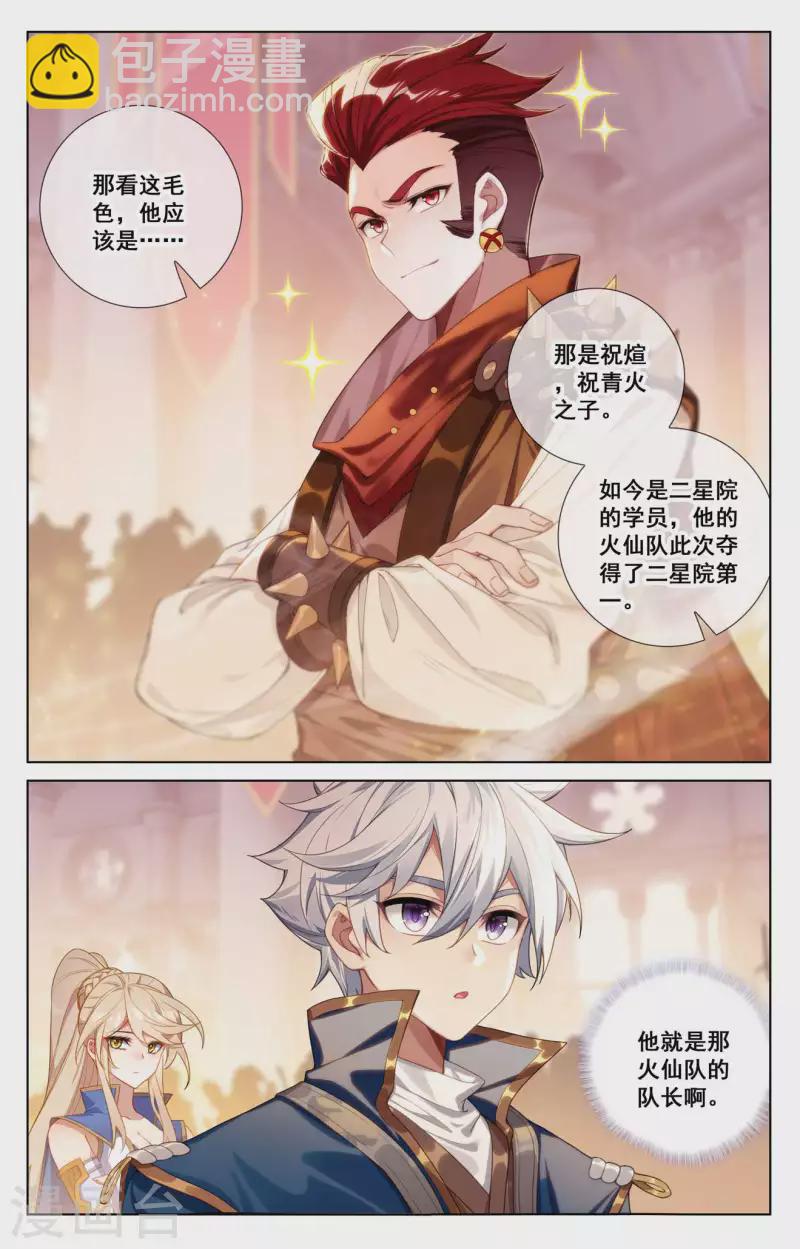 第119话 俊杰云集-第161话