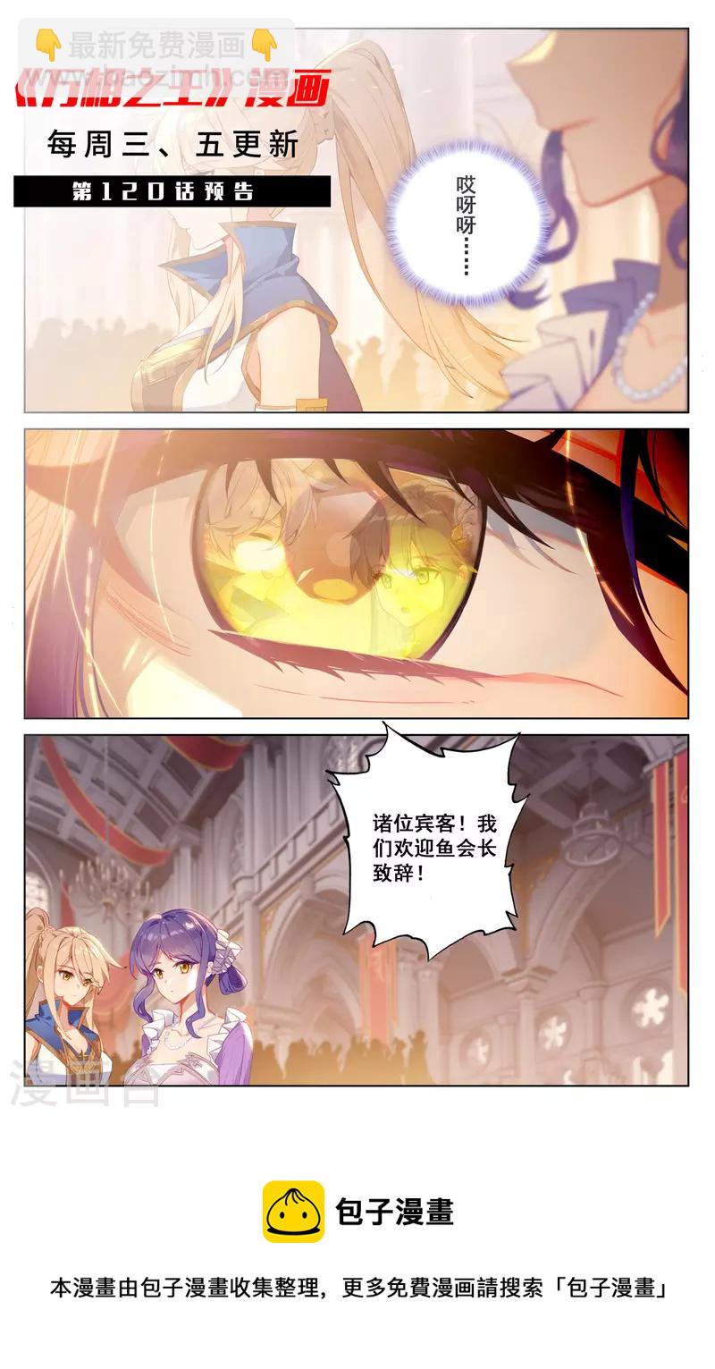 第119话 俊杰云集-第161话