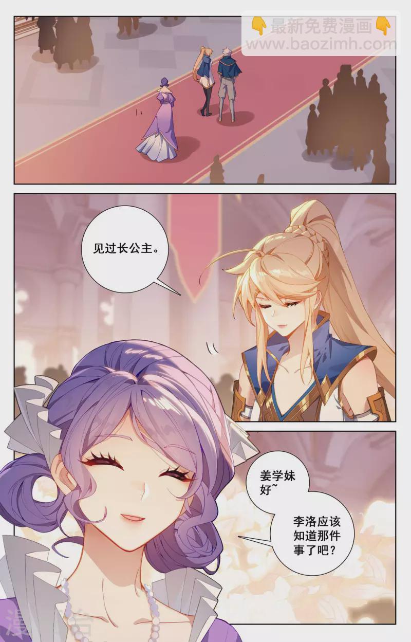 第119话 俊杰云集-第161话