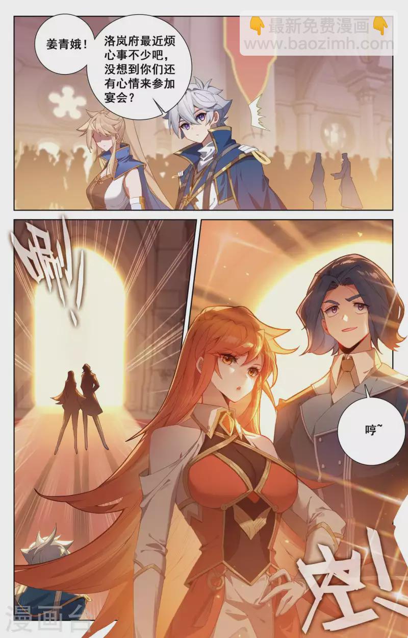 第119话 俊杰云集-第161话