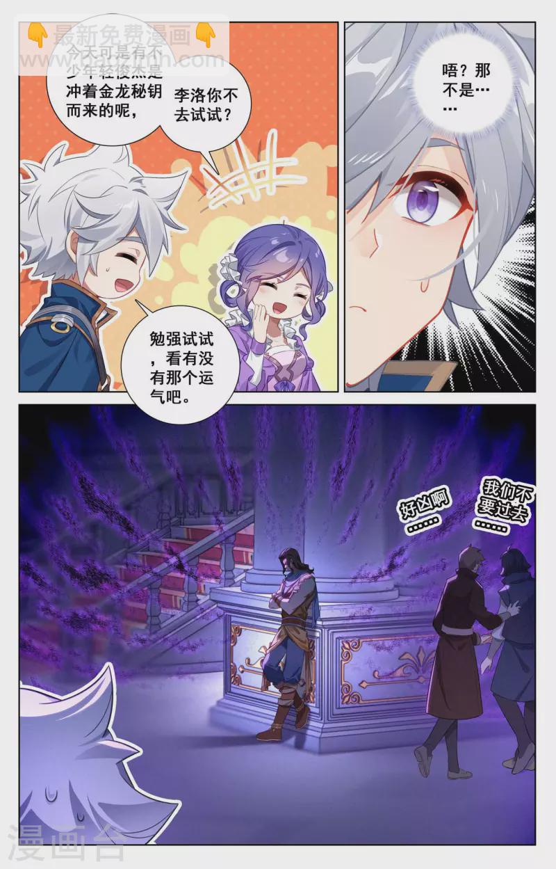 第119话 俊杰云集-第161话