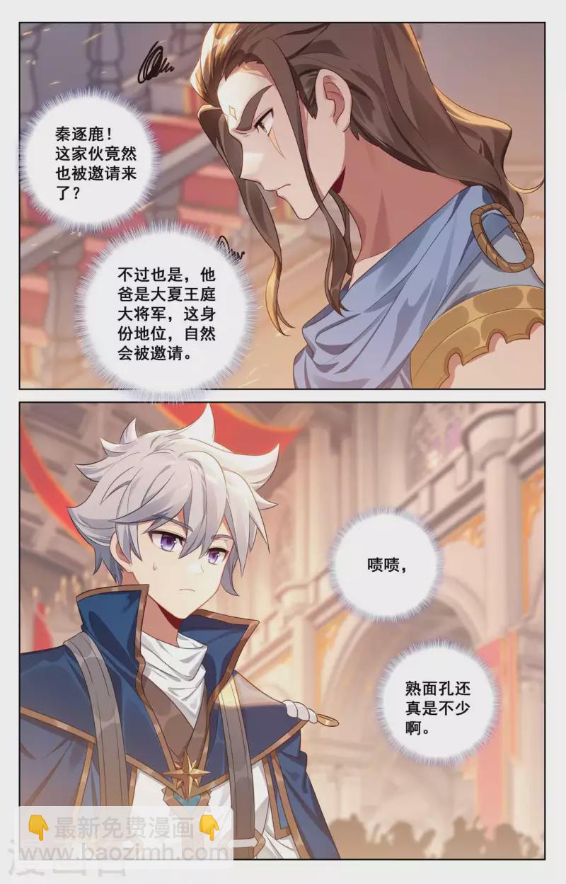 第119话 俊杰云集-第161话