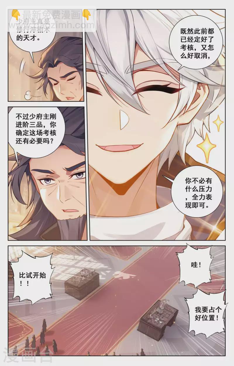 第127话 再次考核-第169话