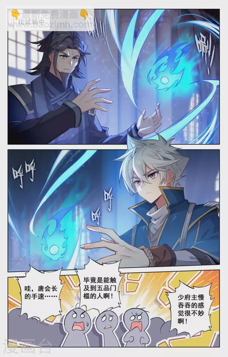 第127话 再次考核-第169话