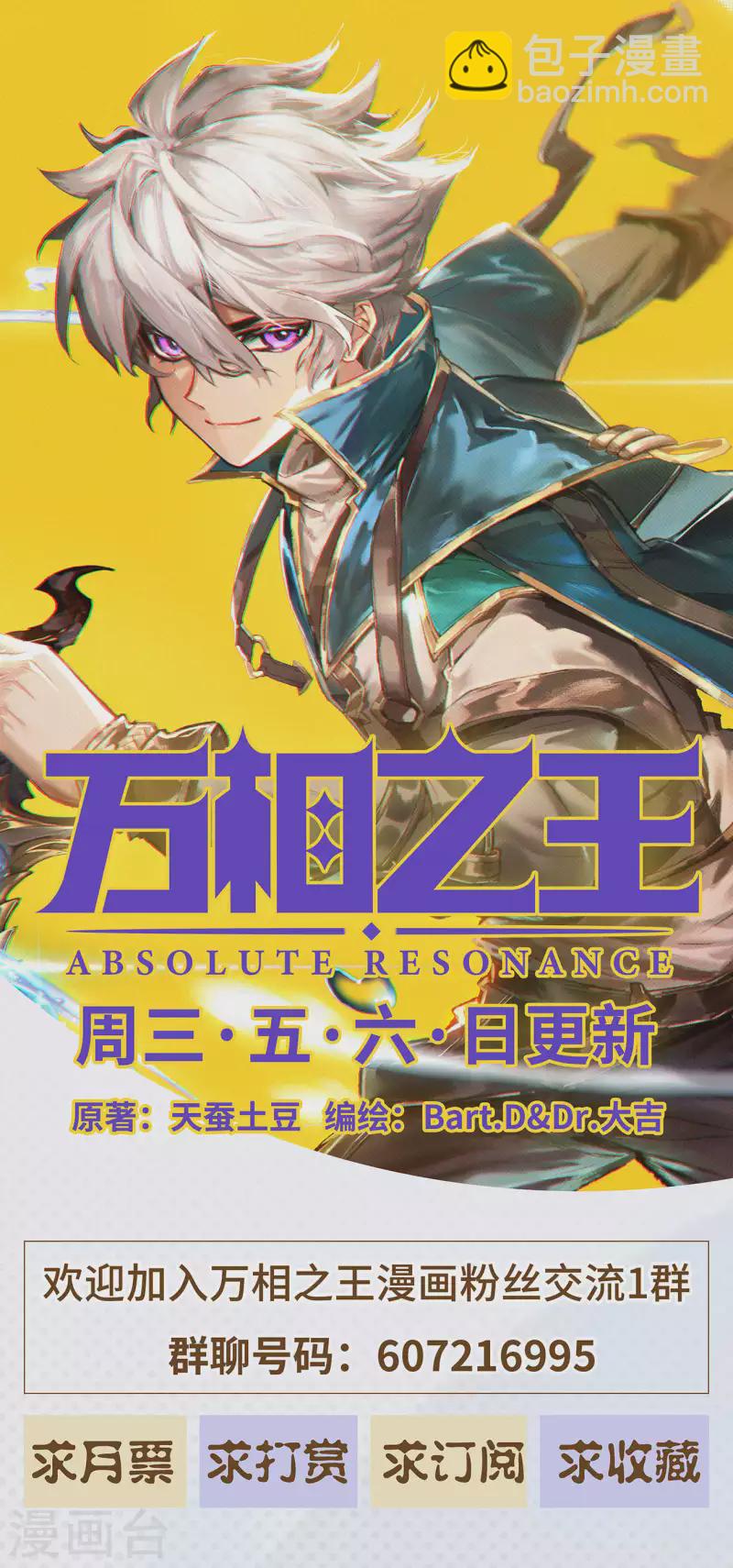 第9话下 蔡薇发怒-第19话