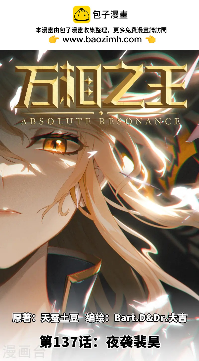 第137话 夜袭裴昊-第179话