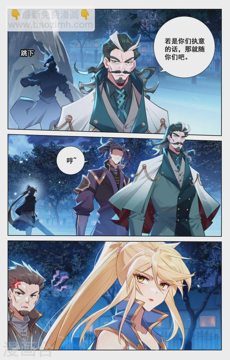 第137话 夜袭裴昊-第179话