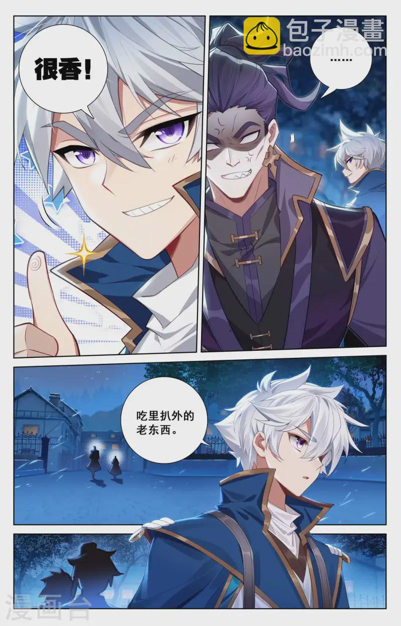 第137话 夜袭裴昊-第179话