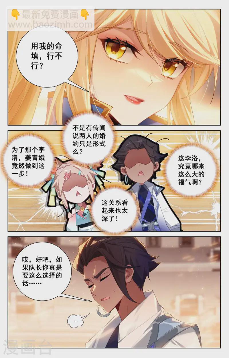 第139话 异类情报-第181话