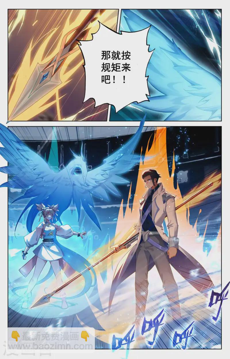 第139话 异类情报-第181话