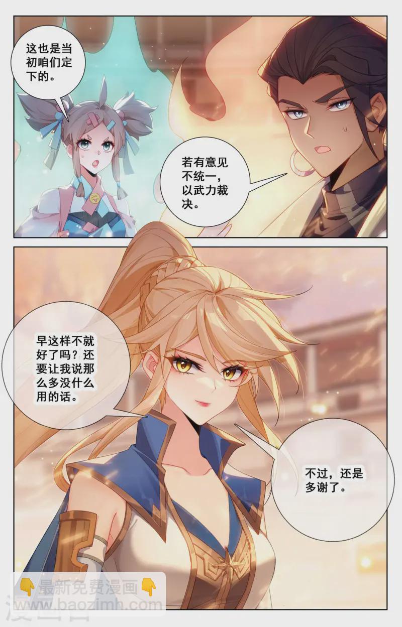 第139话 异类情报-第181话