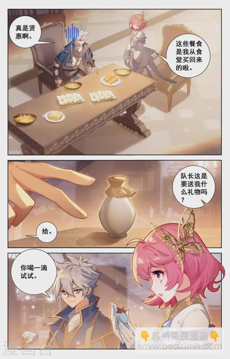 第139话 异类情报-第181话