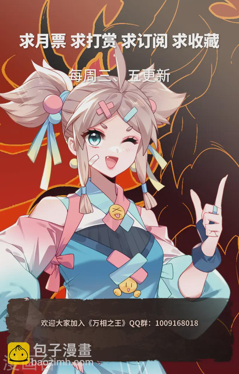 第139话 异类情报-第181话