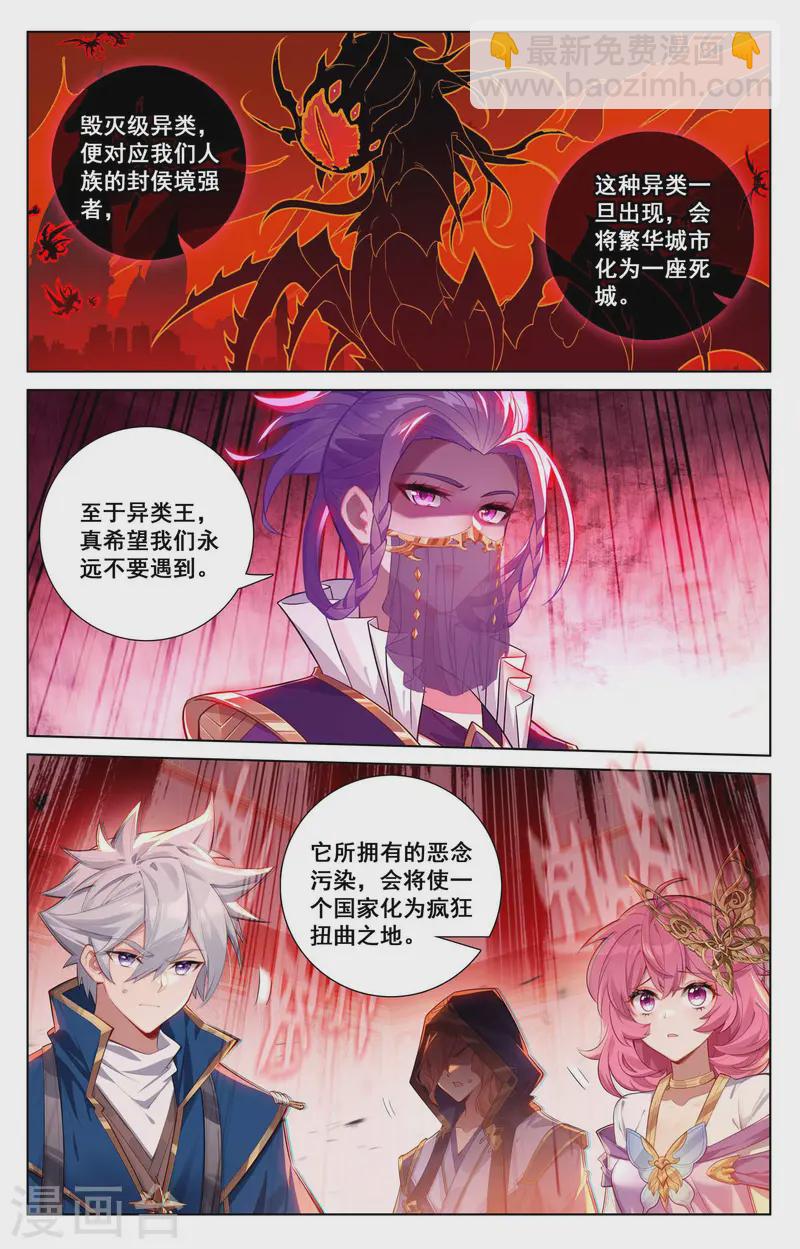 第139话 异类情报-第181话