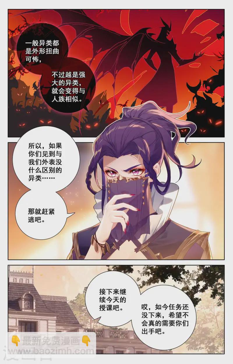 第139话 异类情报-第181话