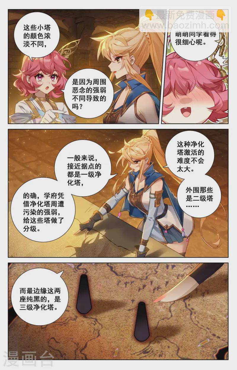 第143话 别有异心-第185话