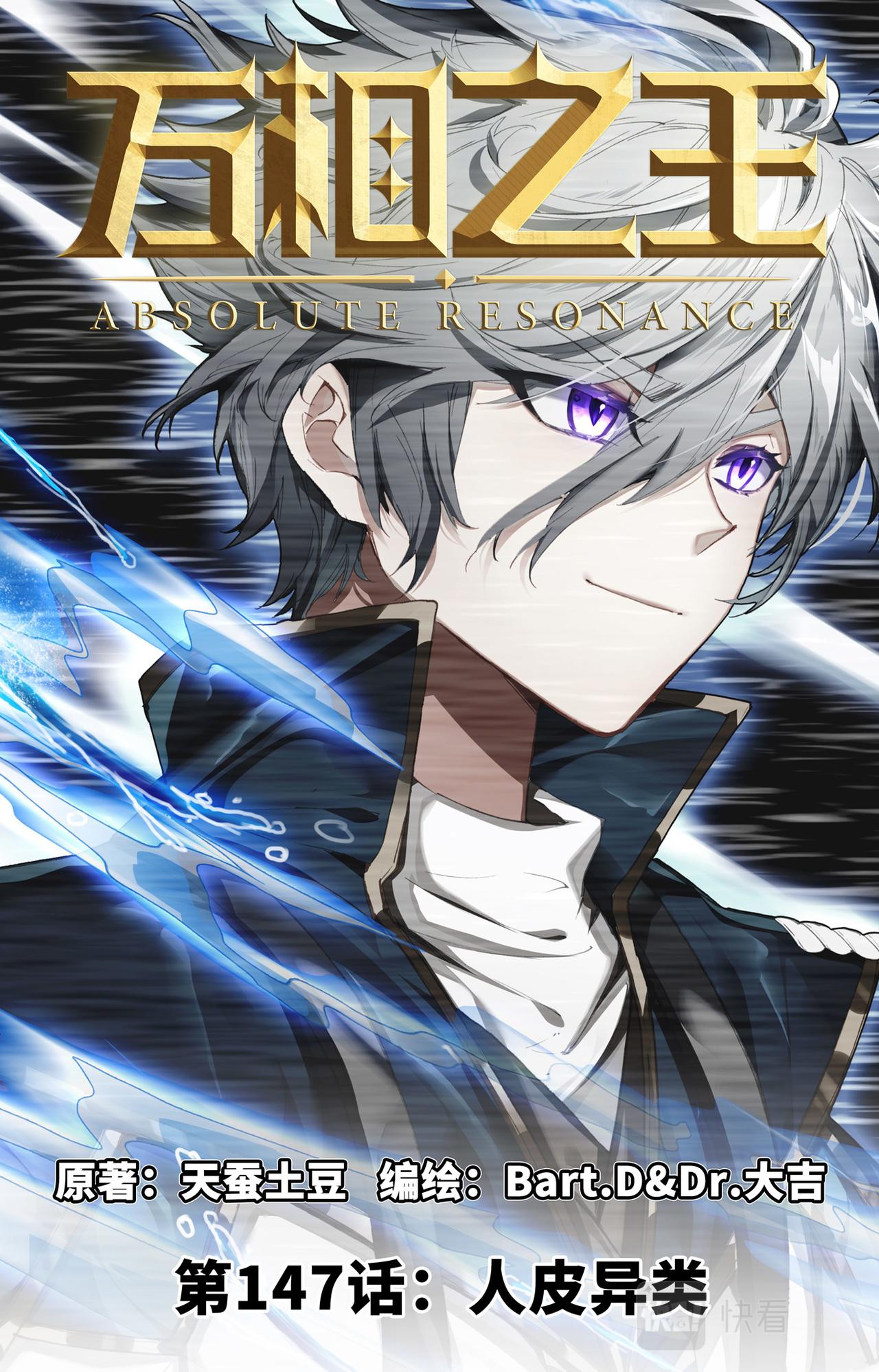 第147话：人皮异类-第189话