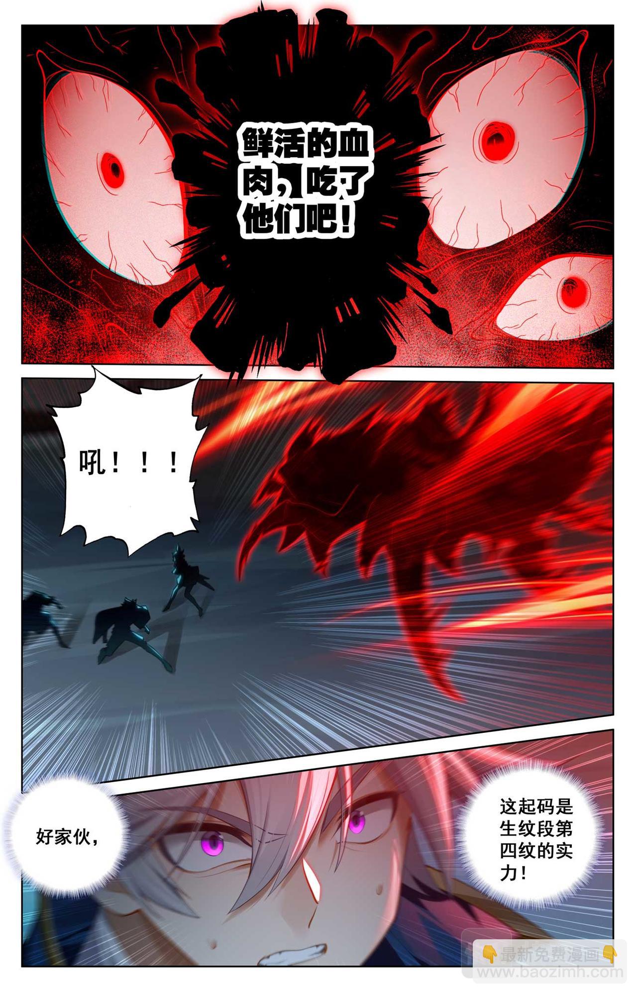 第147话：人皮异类-第189话