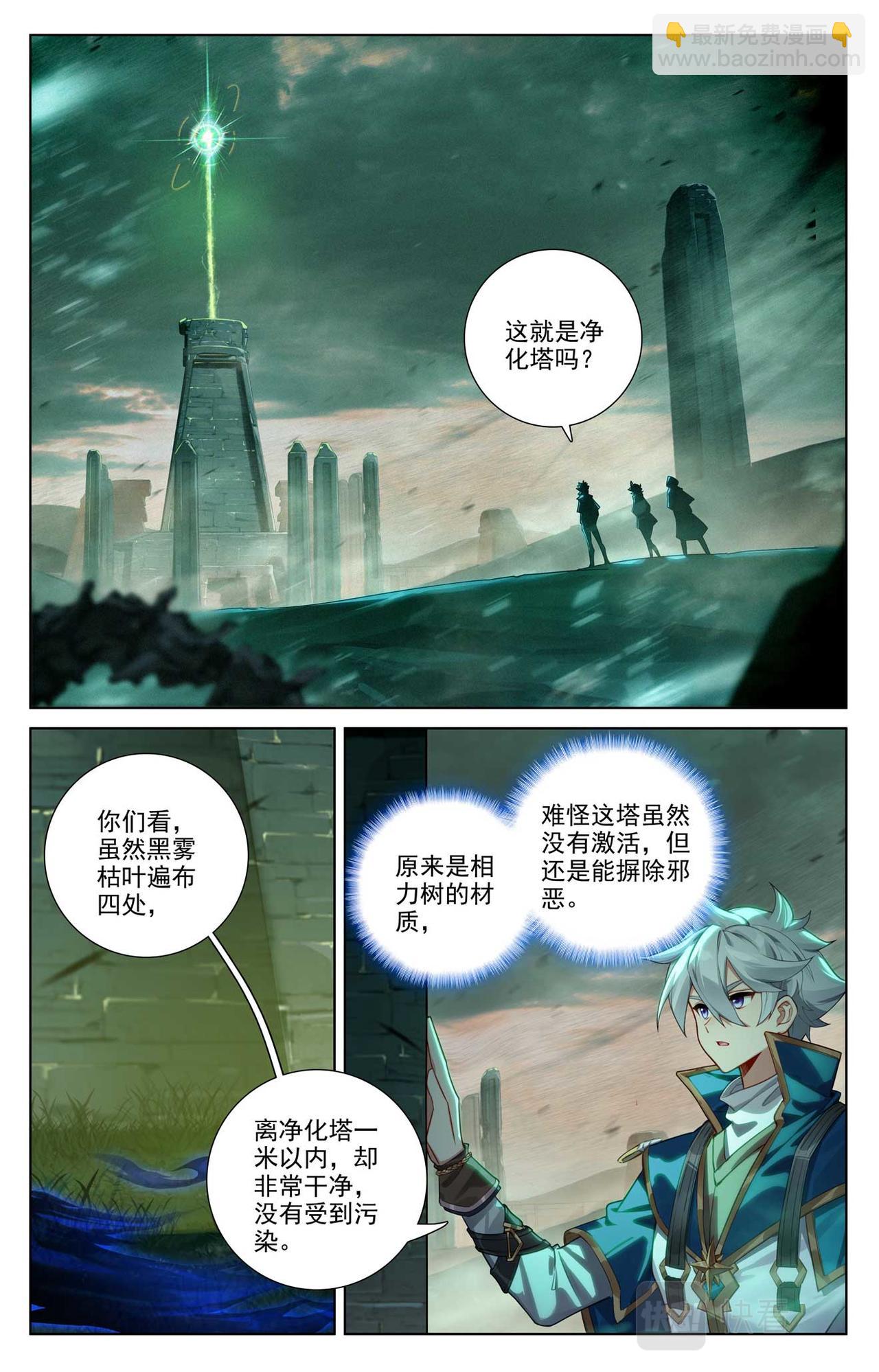 第147话：人皮异类-第189话