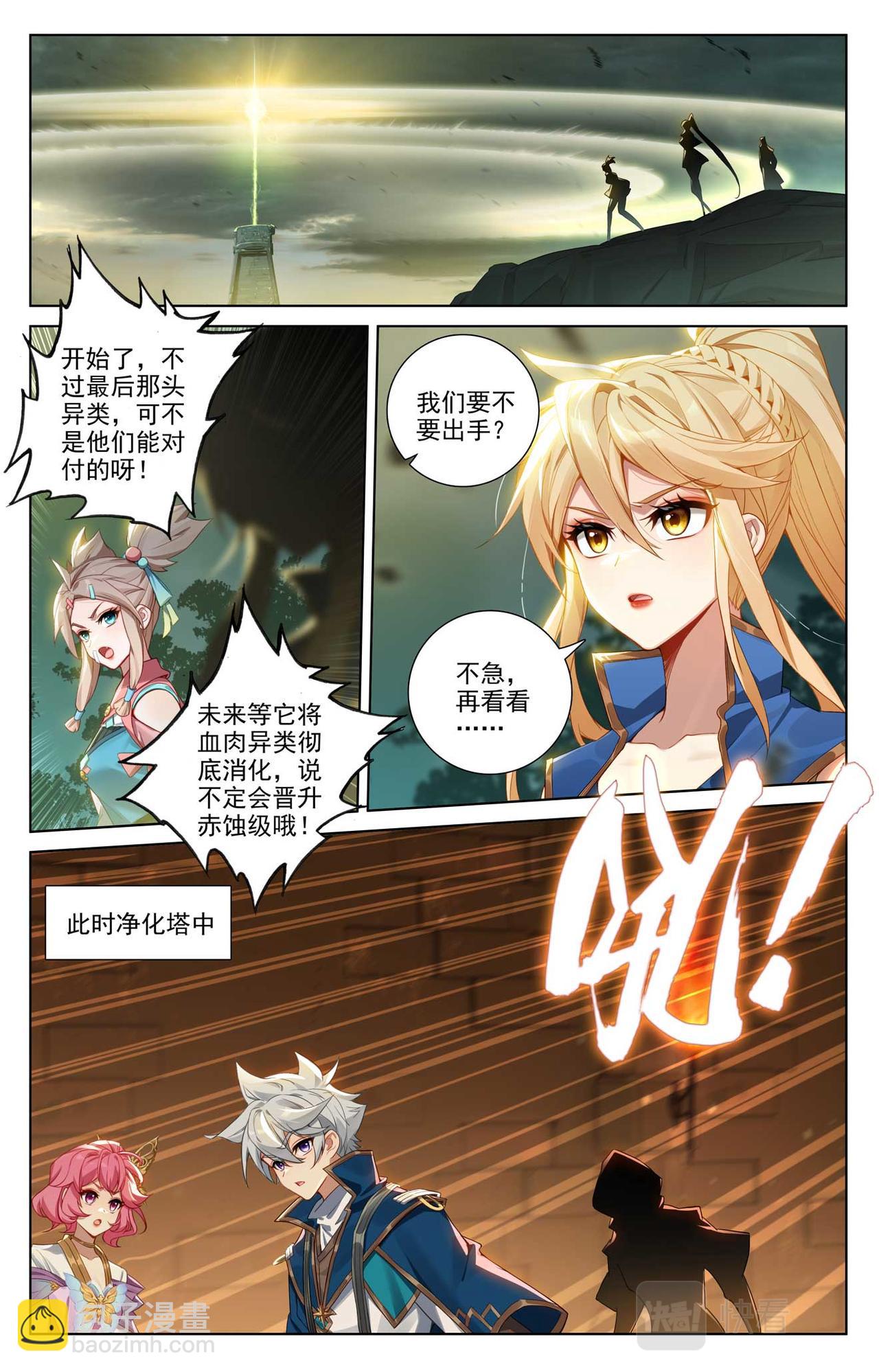 第147话：人皮异类-第189话