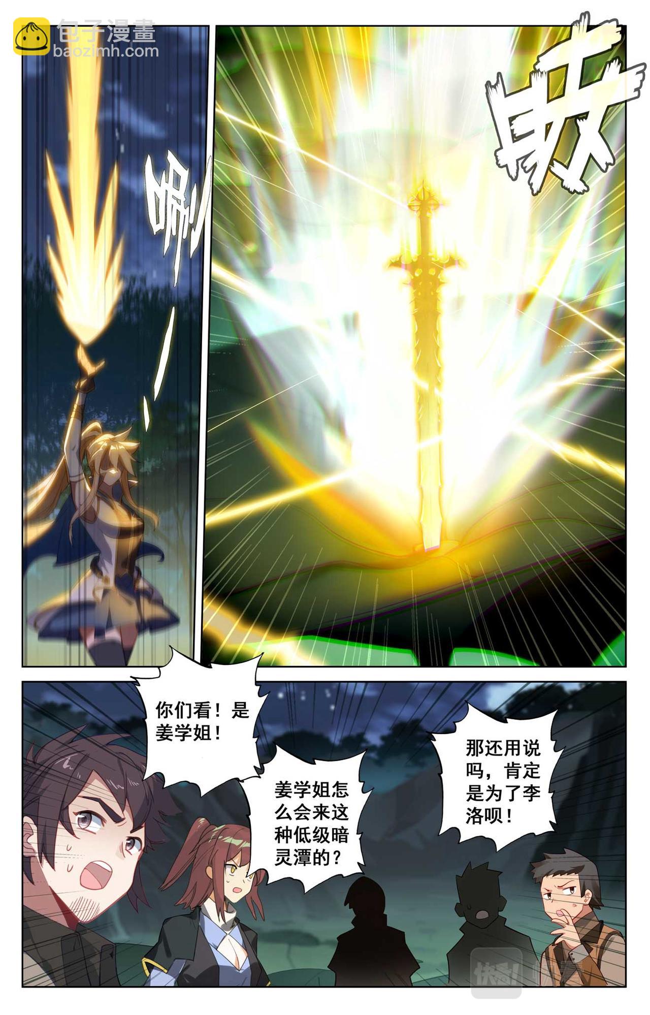 第149话：禁区之外-第191话