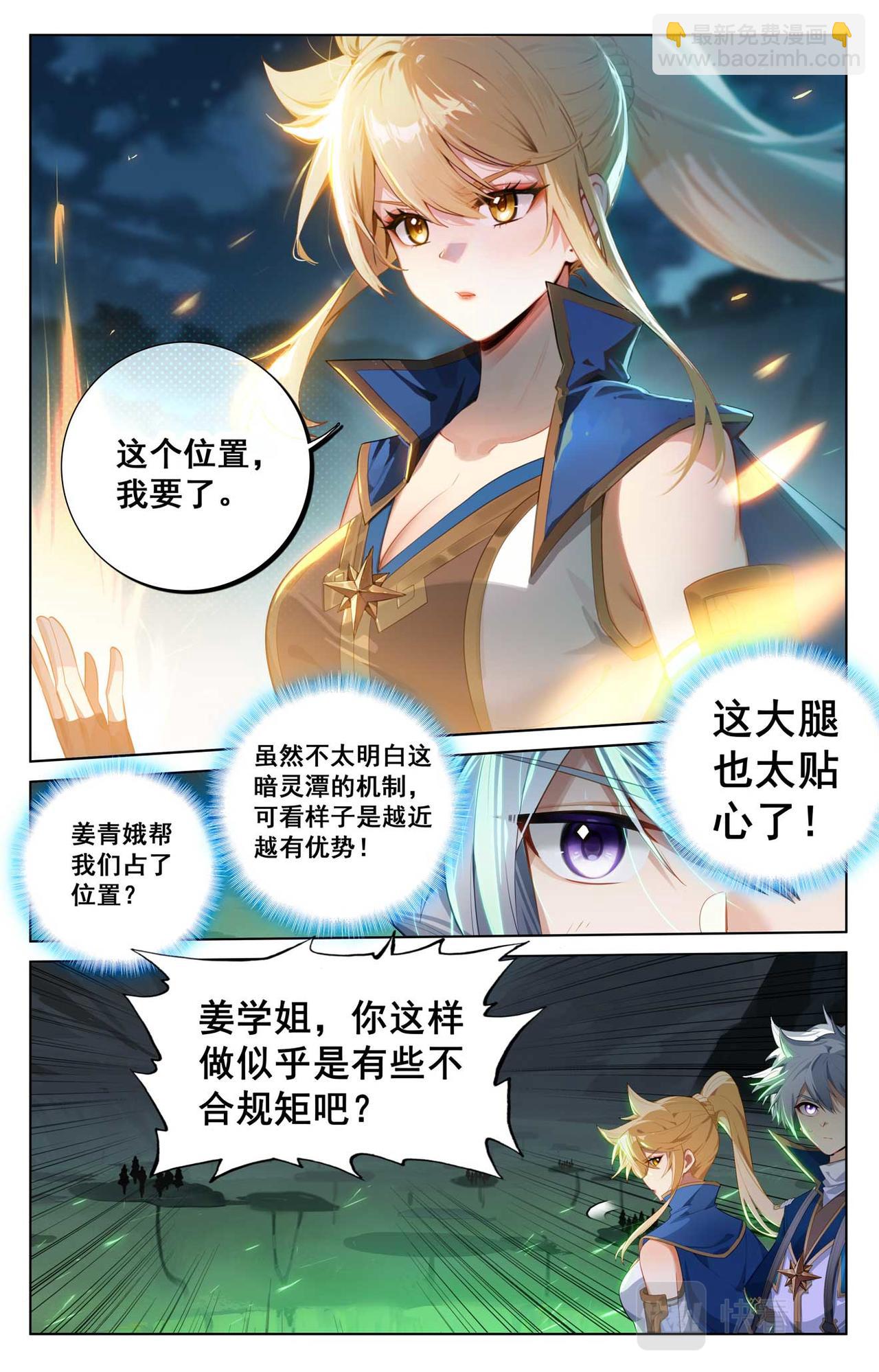 第149话：禁区之外-第191话