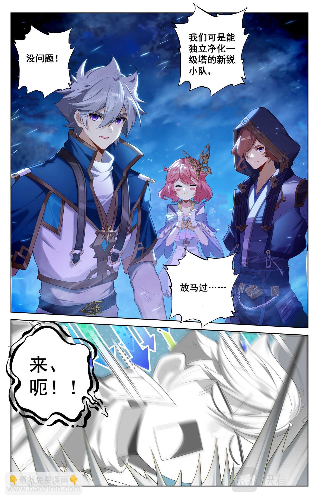 第149话：禁区之外-第191话