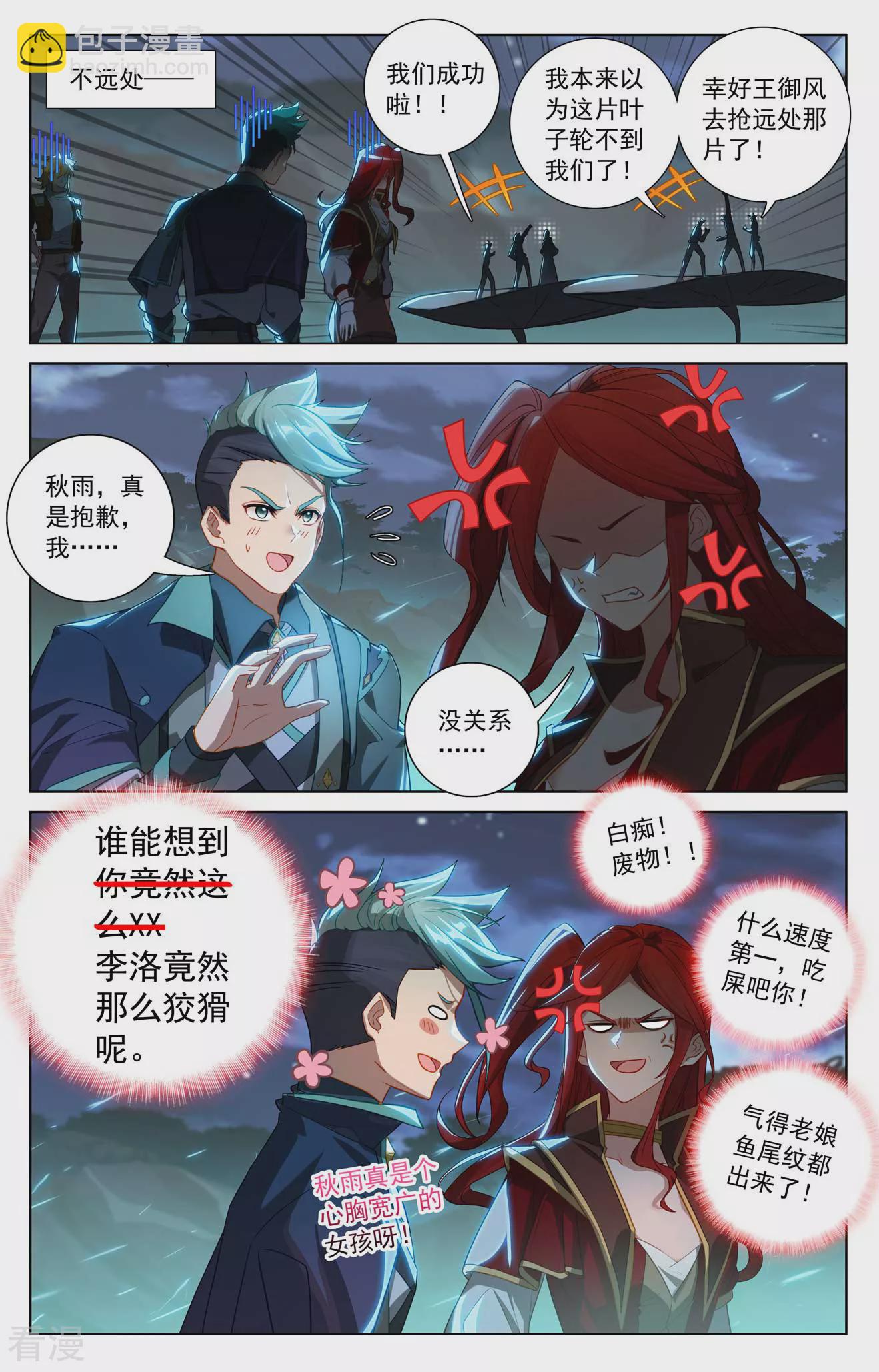 第151话 炫夫狂魔-第193话