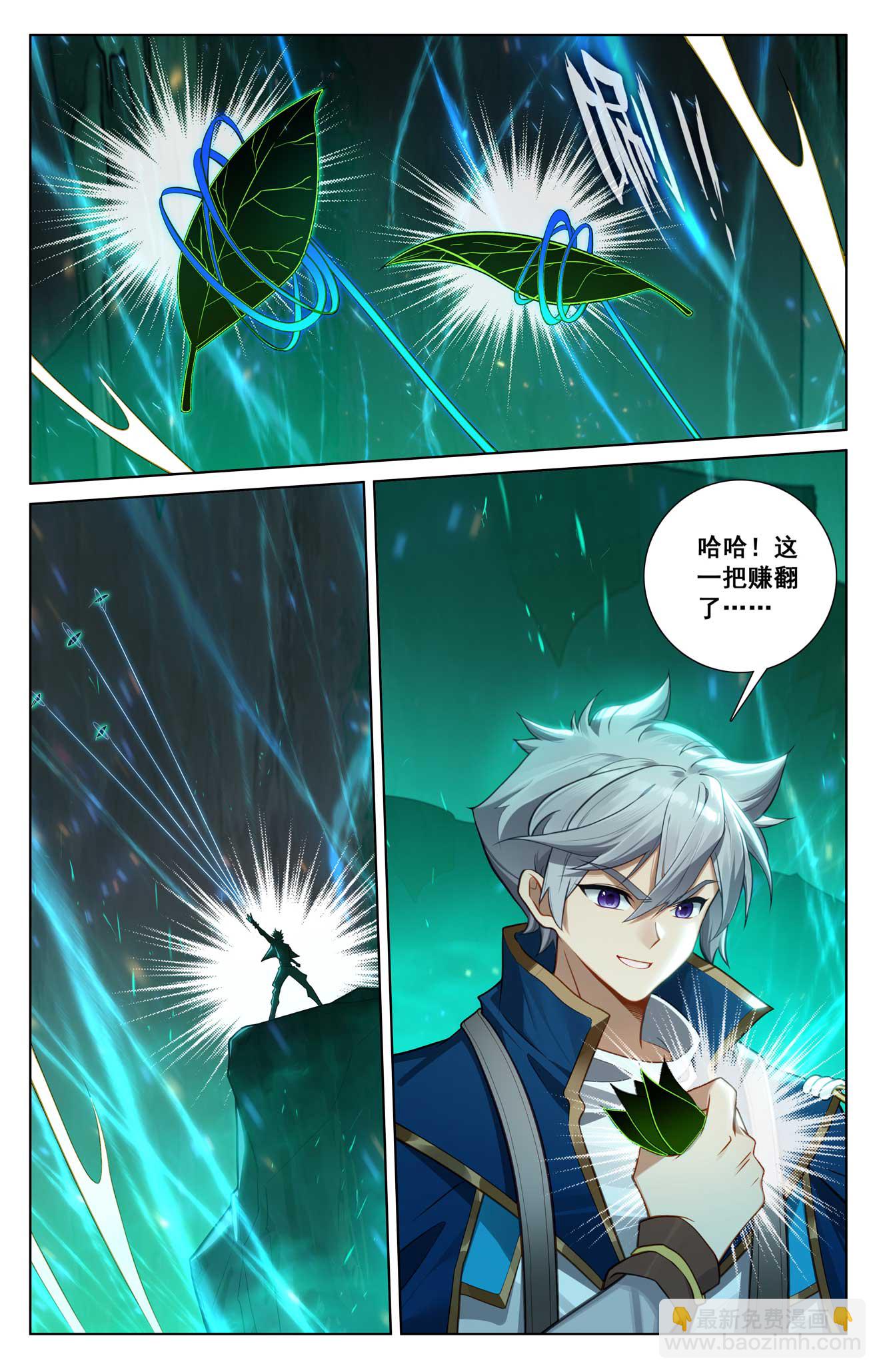 萬相之王 - 第153話 猛薅一把 - 2