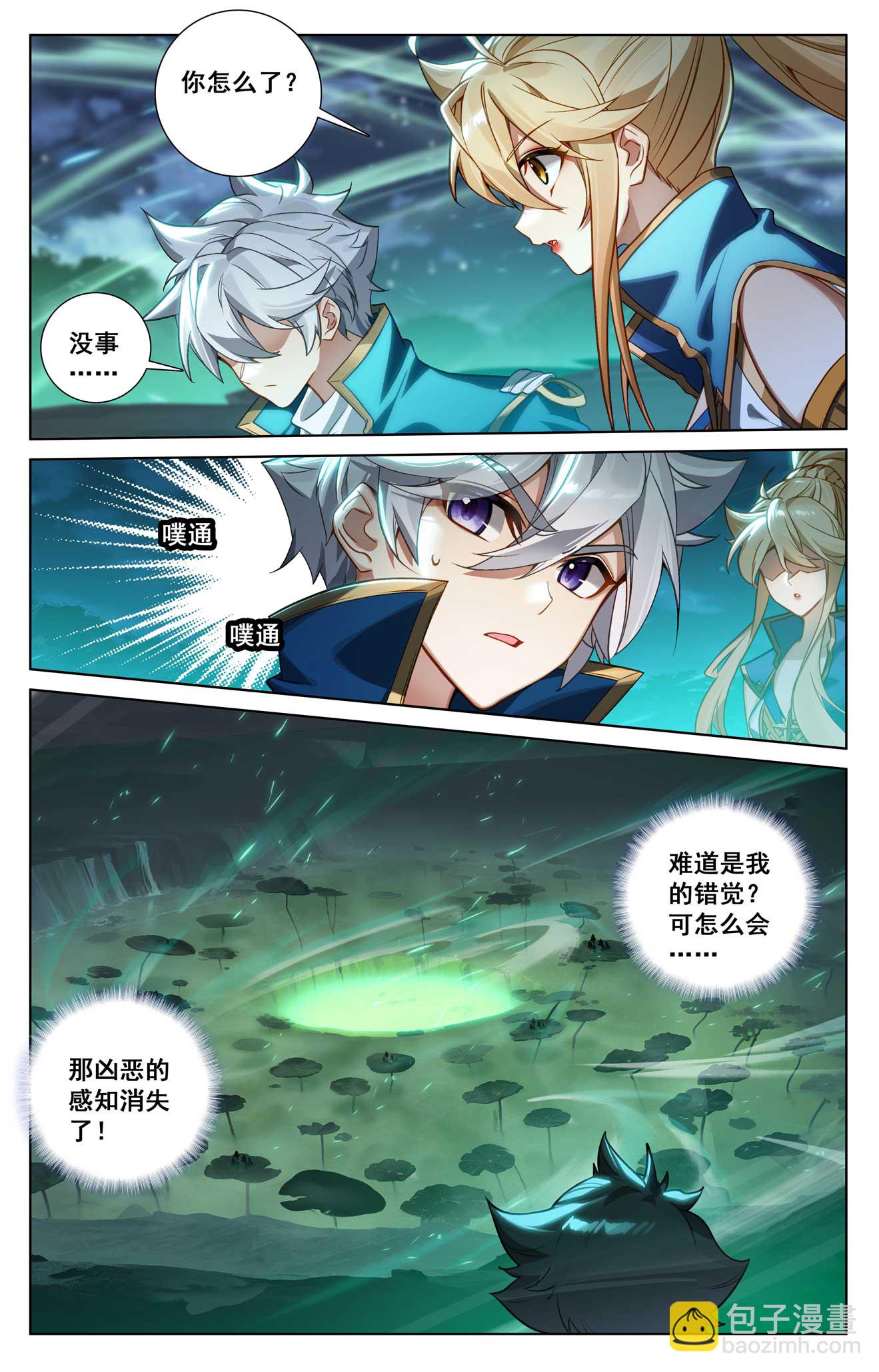 萬相之王 - 第153話 猛薅一把 - 2