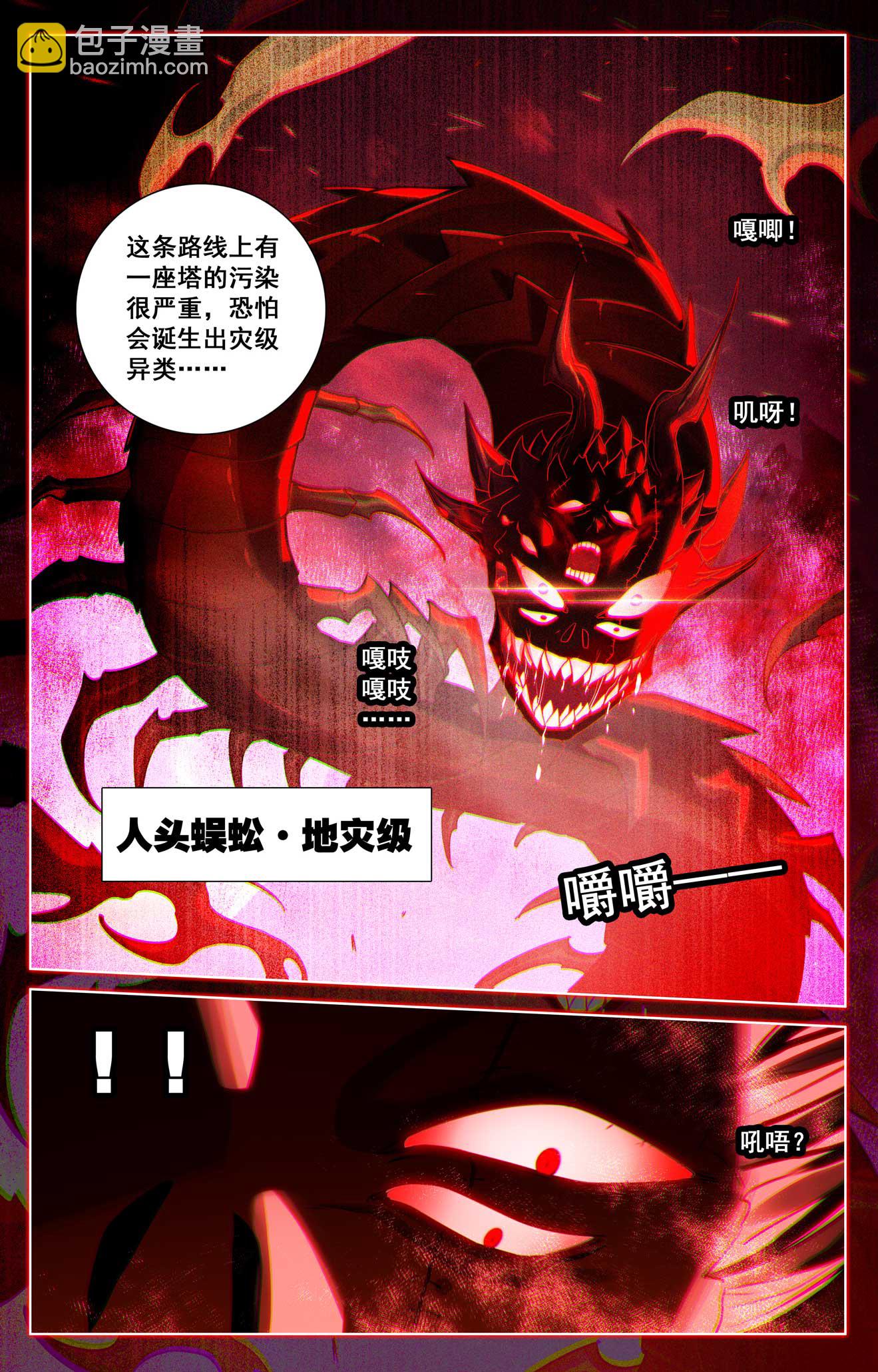 第155话 禁区变故-第197话