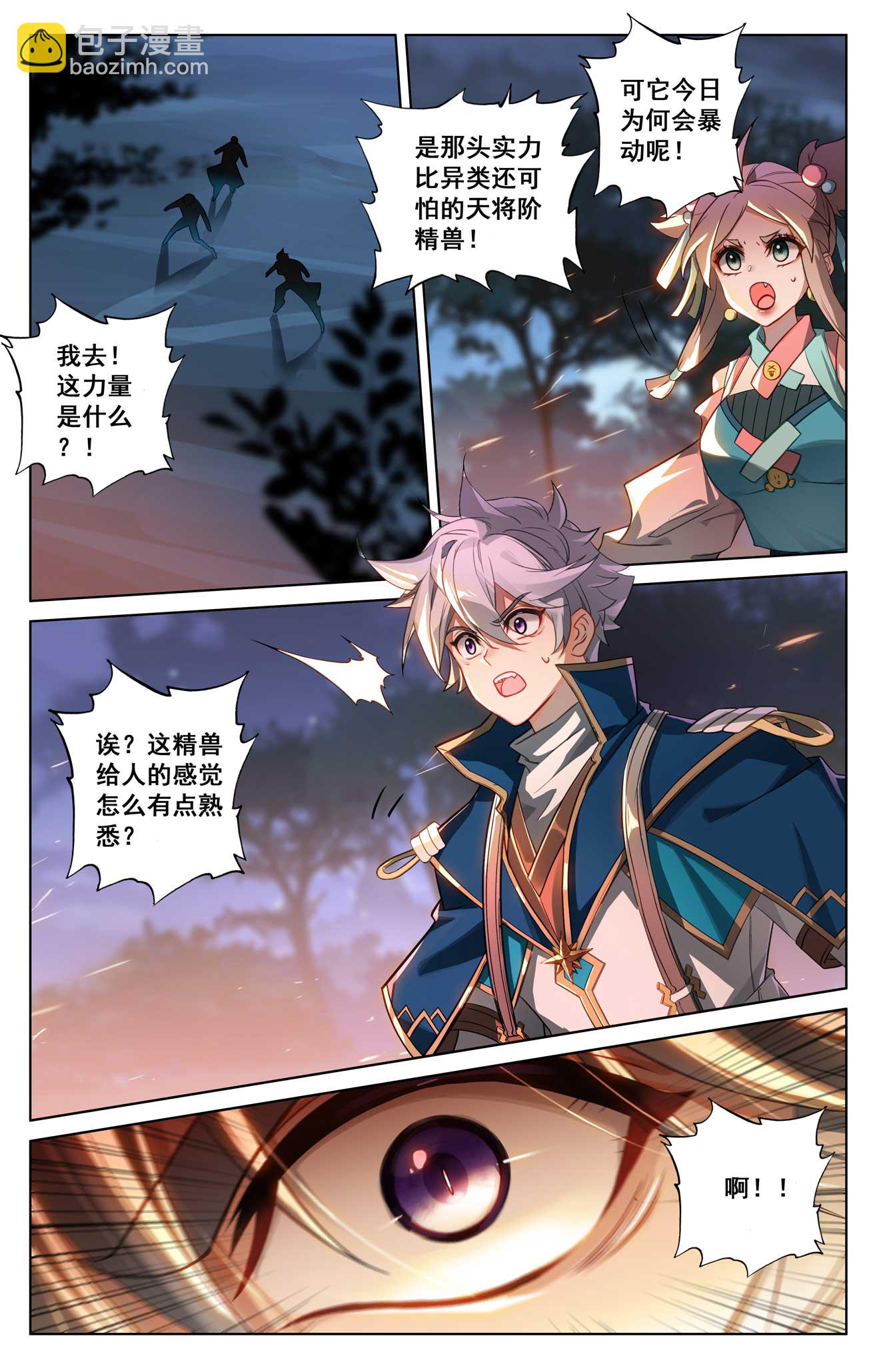 第155话 禁区变故-第197话