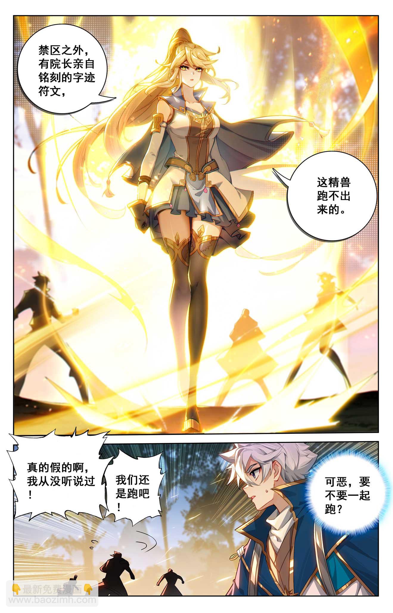 第155话 禁区变故-第197话