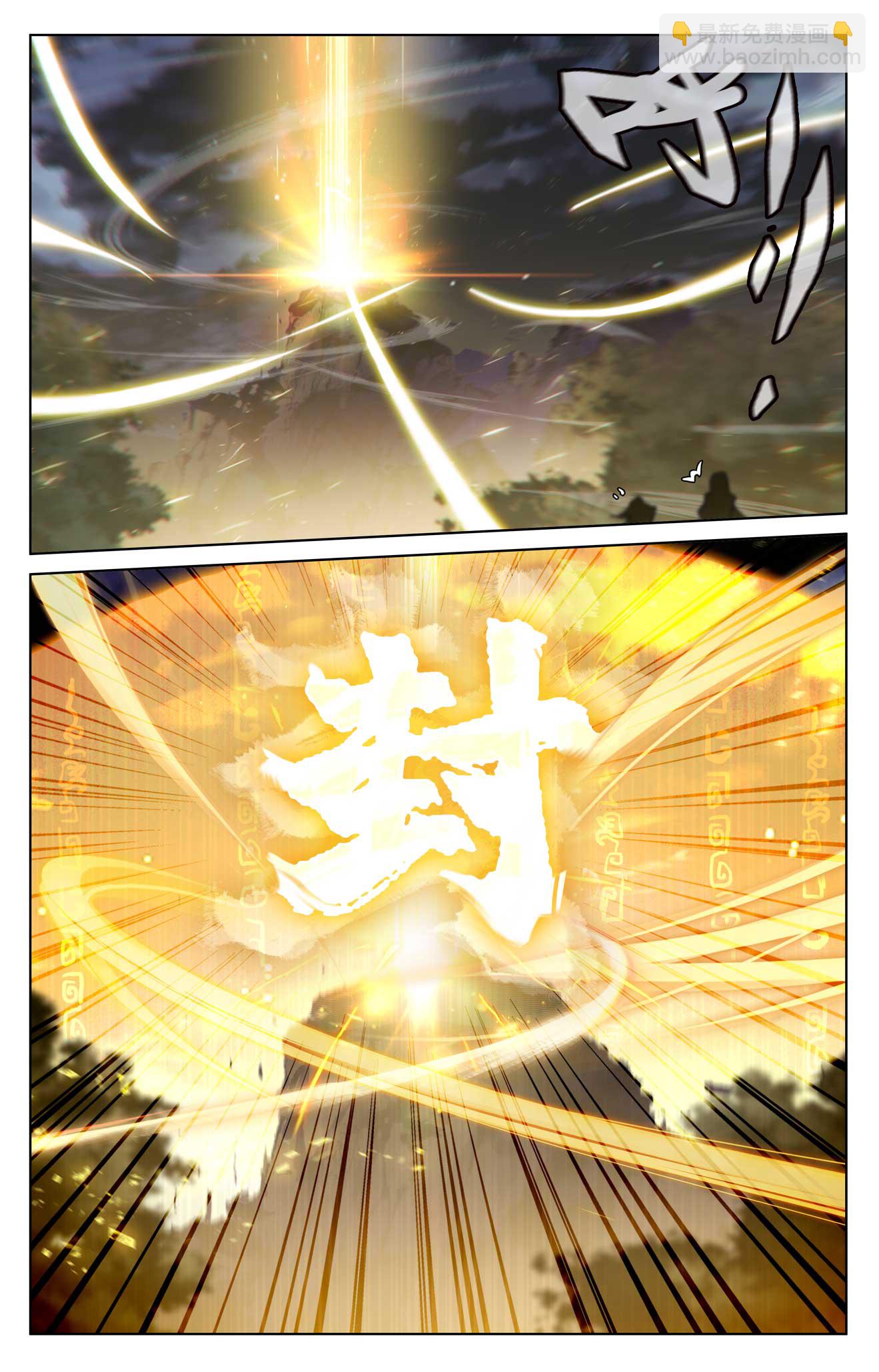 第155话 禁区变故-第197话