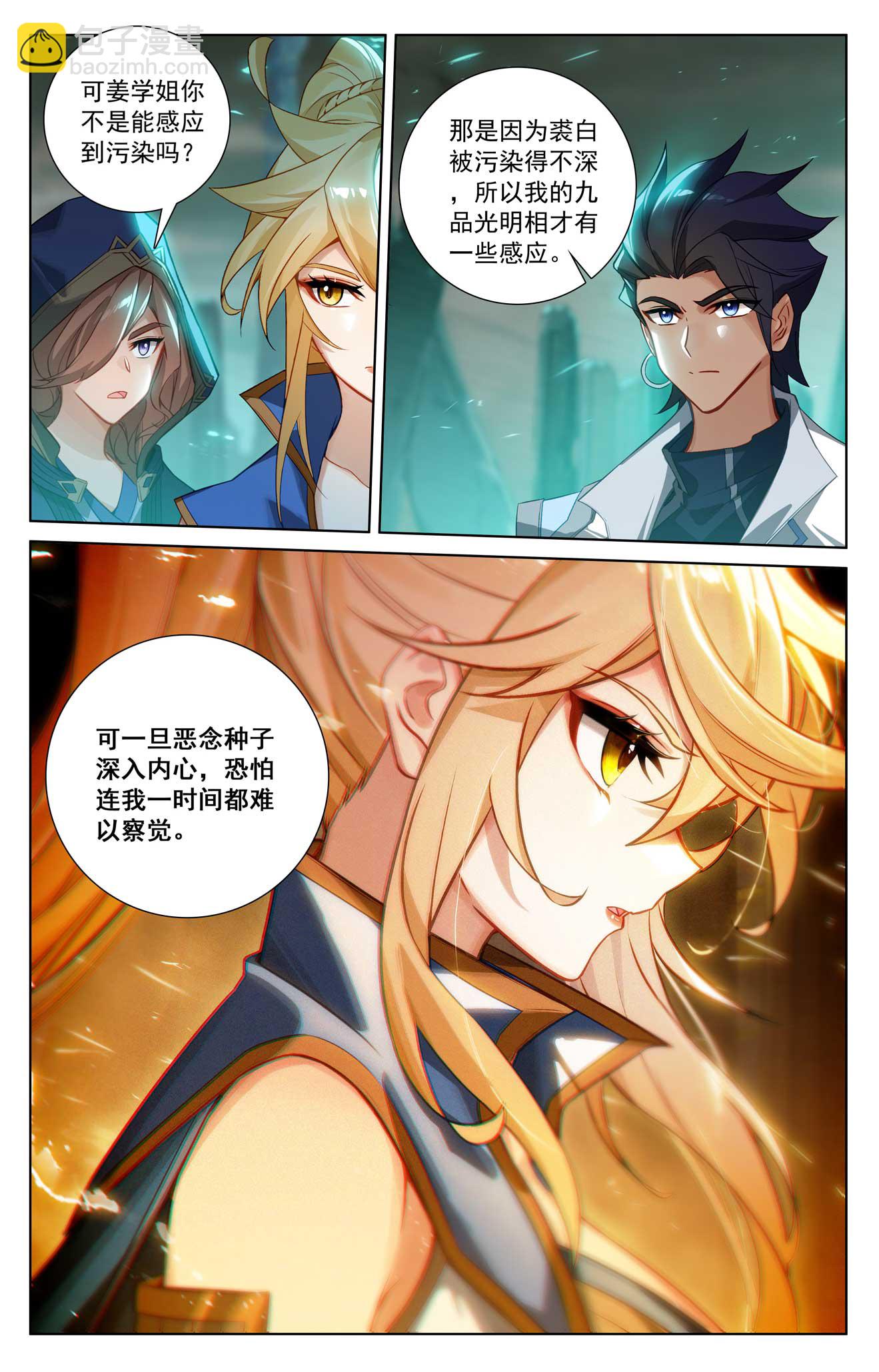 第157话 恶念种子-第199话