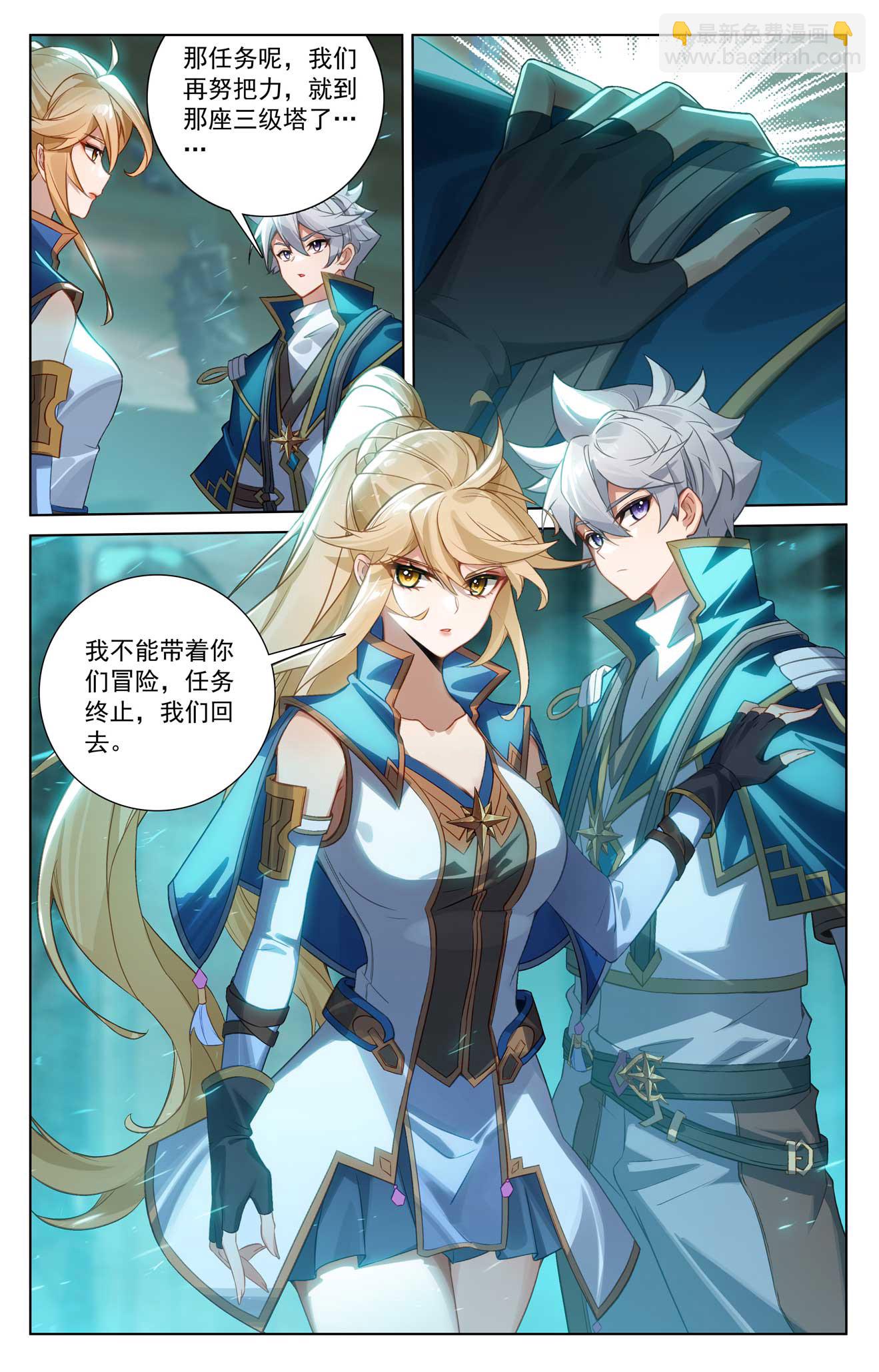 第157话 恶念种子-第199话