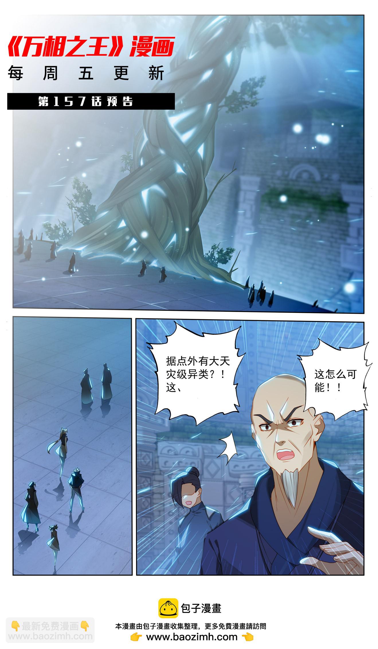 第157话 恶念种子-第199话